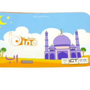 3D Arabic Learning Book for Kids – Interactive Educational Toy with Sound, Letters, Words & Pronunciation – Early Islamic Learning Tool